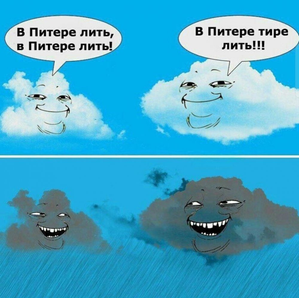 Туча Мем