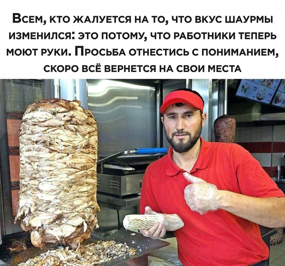 Работники шаурмичной