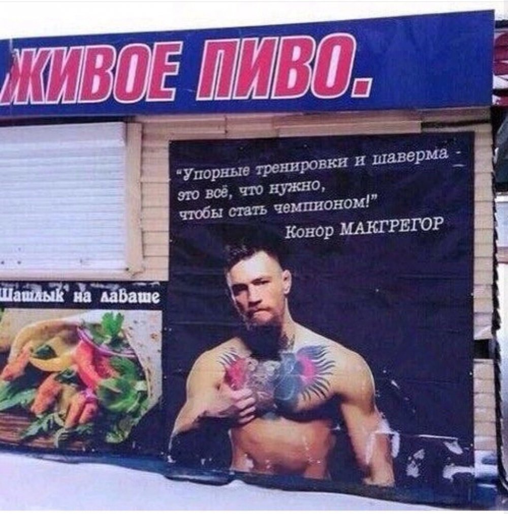 Упорные тренировки и шаверма