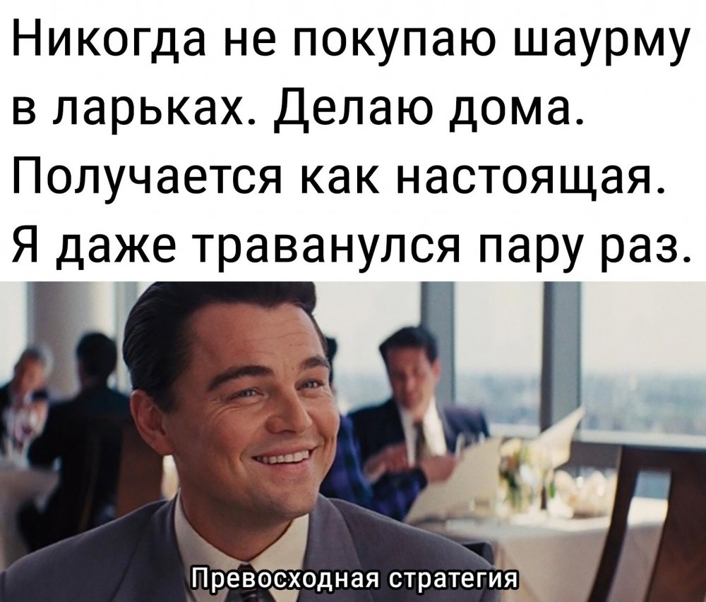 Никогда не покупаю шаурму в ларьках