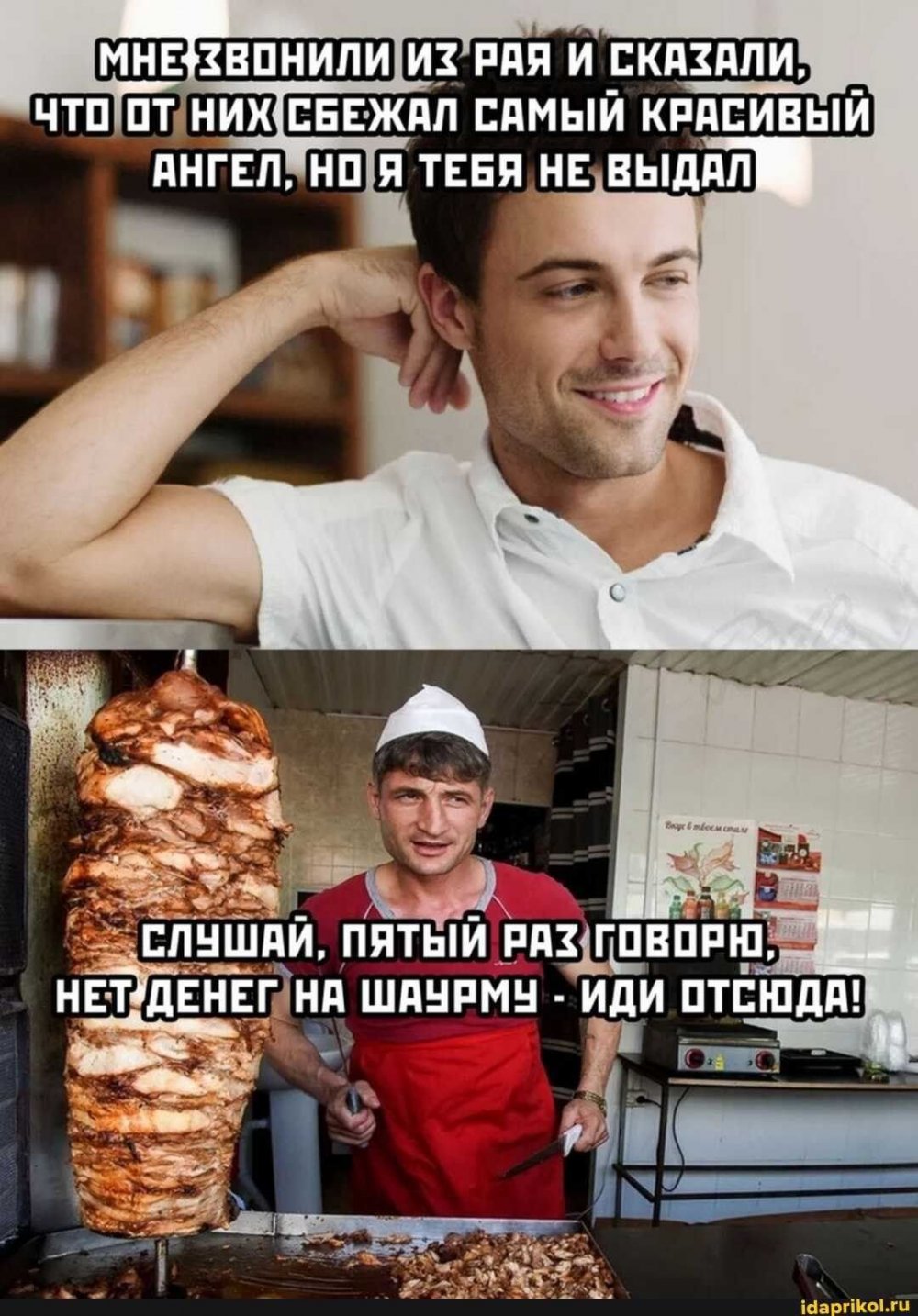 Шутки про шаверму