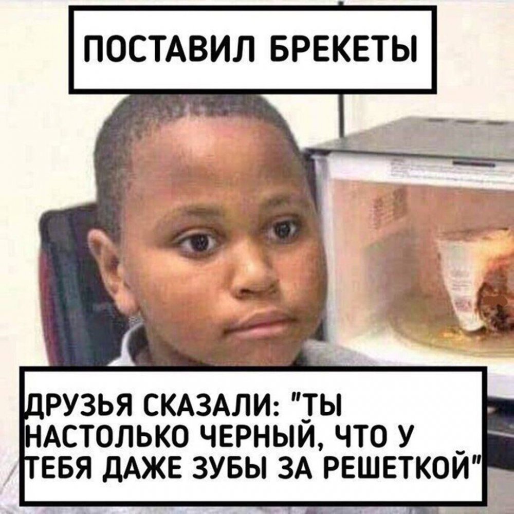 Черный юмор про негров