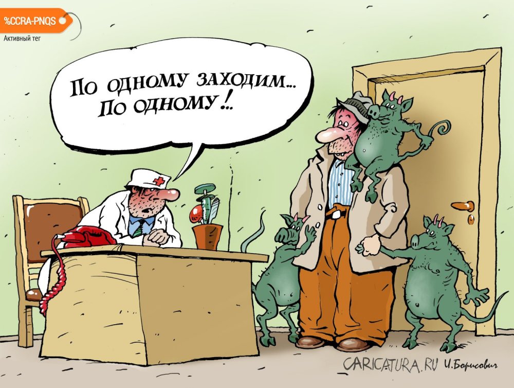 Карикатуры с Цитатами