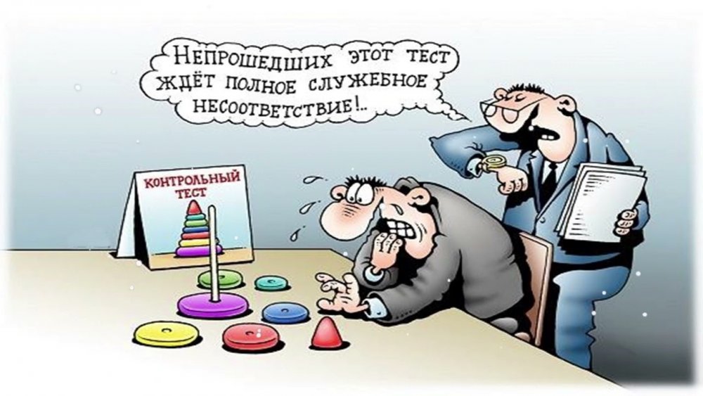 Тупой чиновник карикатура