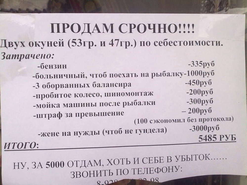 Продам окуня по себестоимости