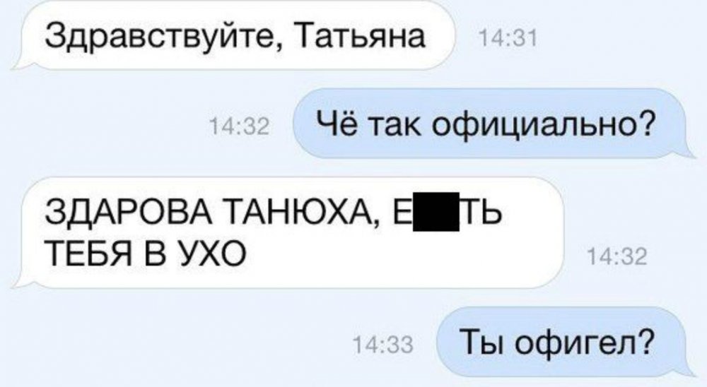 Приколы про Таню