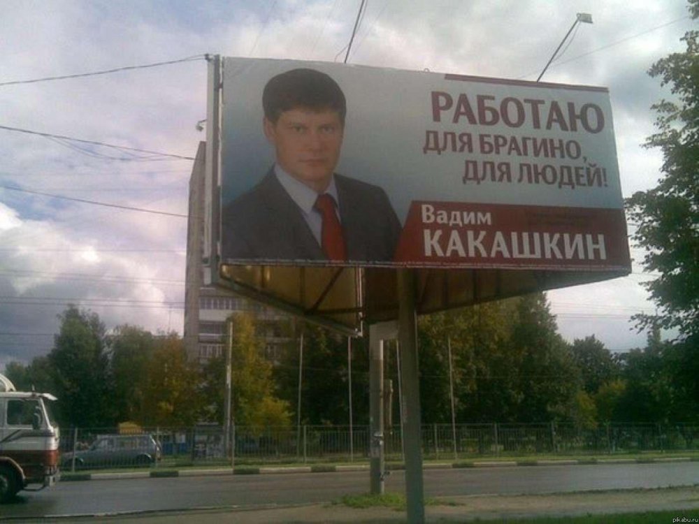 Владимир Какашкин