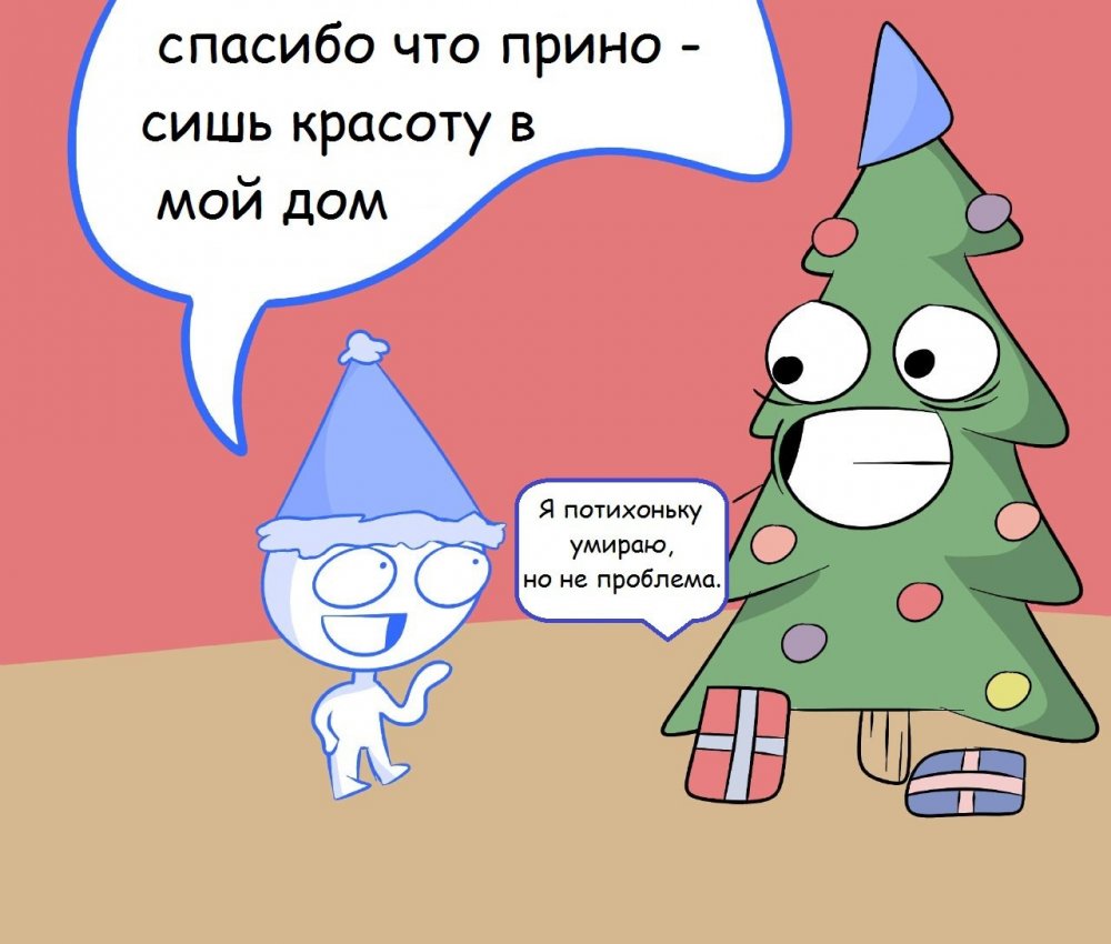 В лесу родилась ёлочка приколы