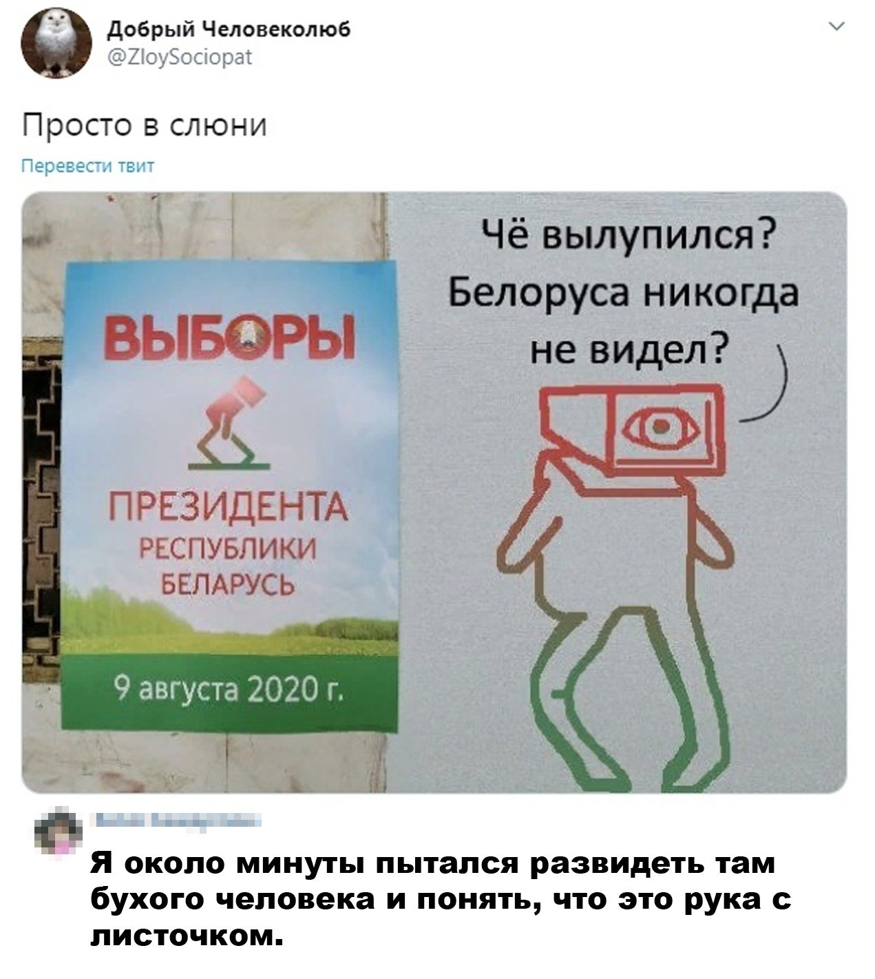 Шутки про белорусов