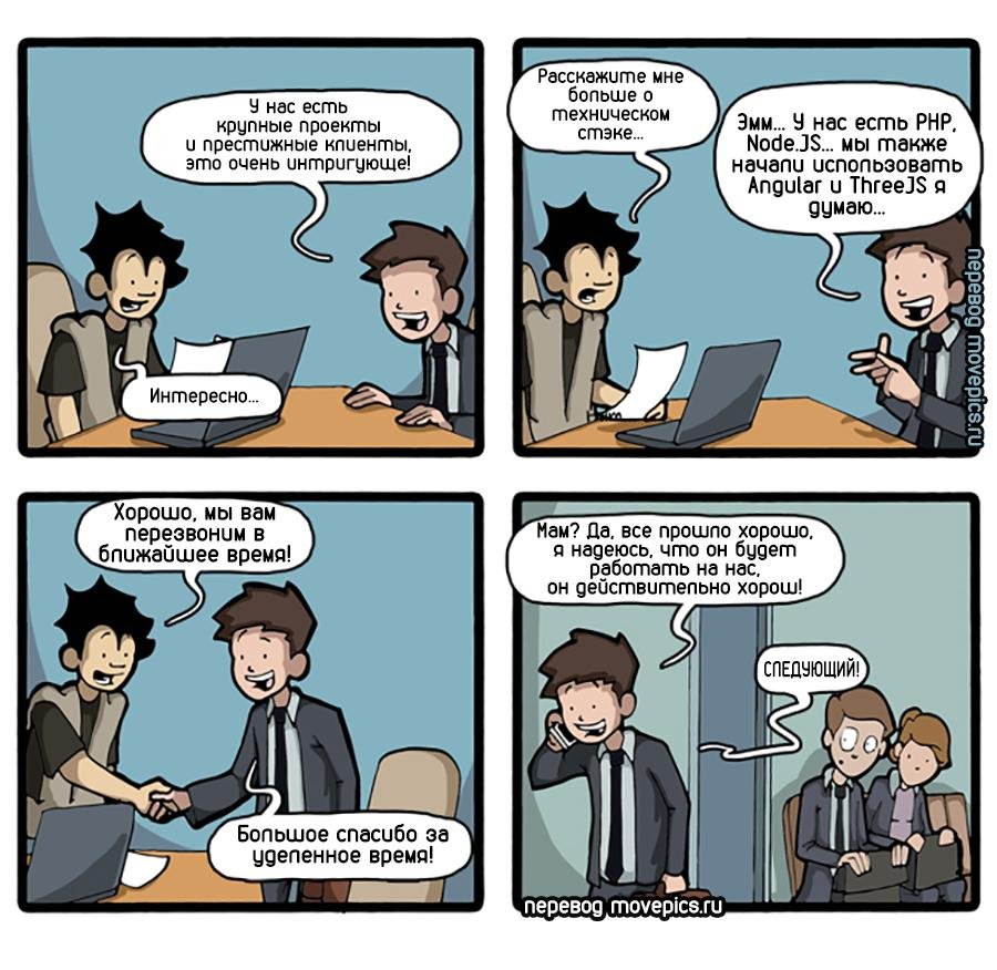 Комиксы про программистов