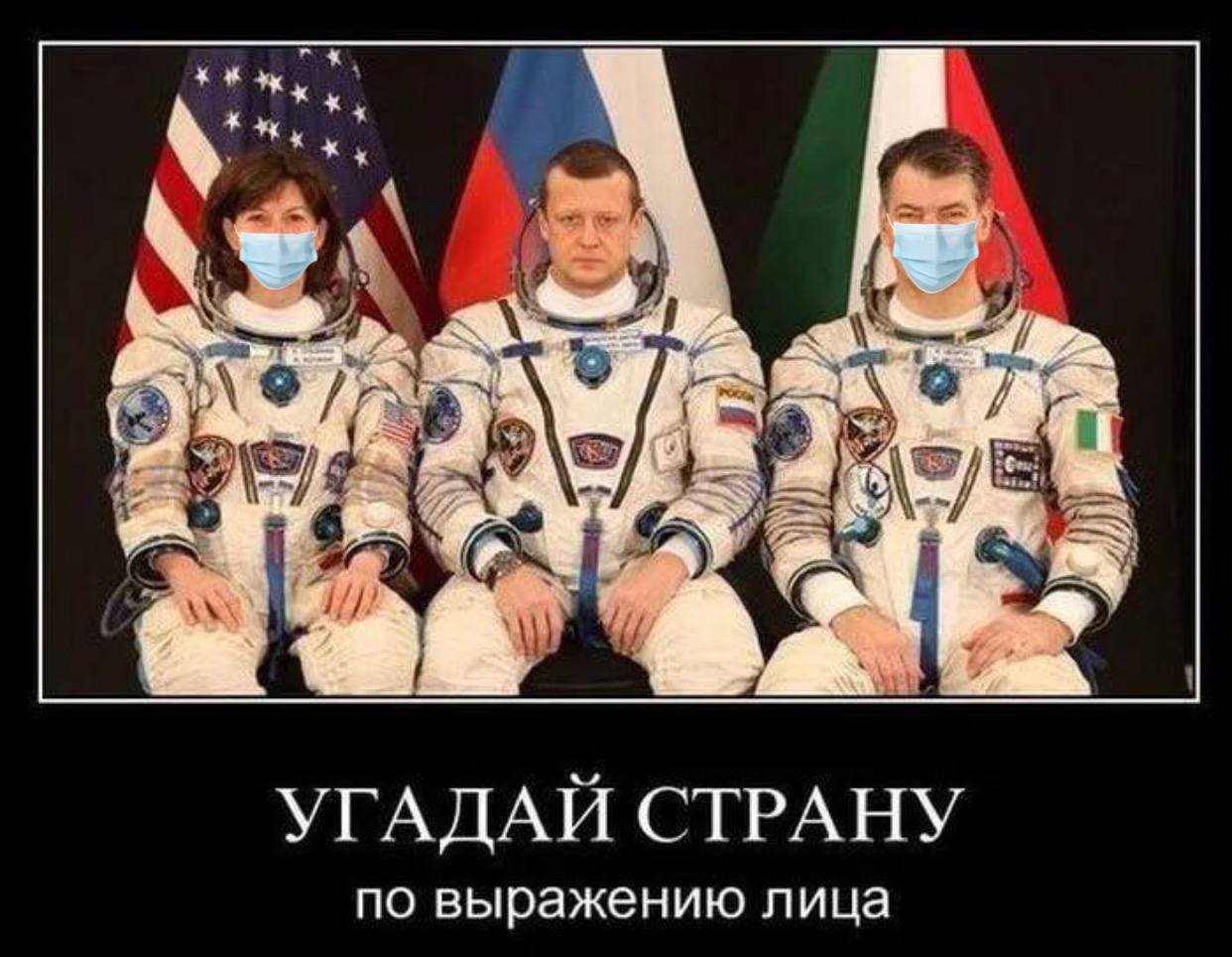 Русский космонавт не улыбается