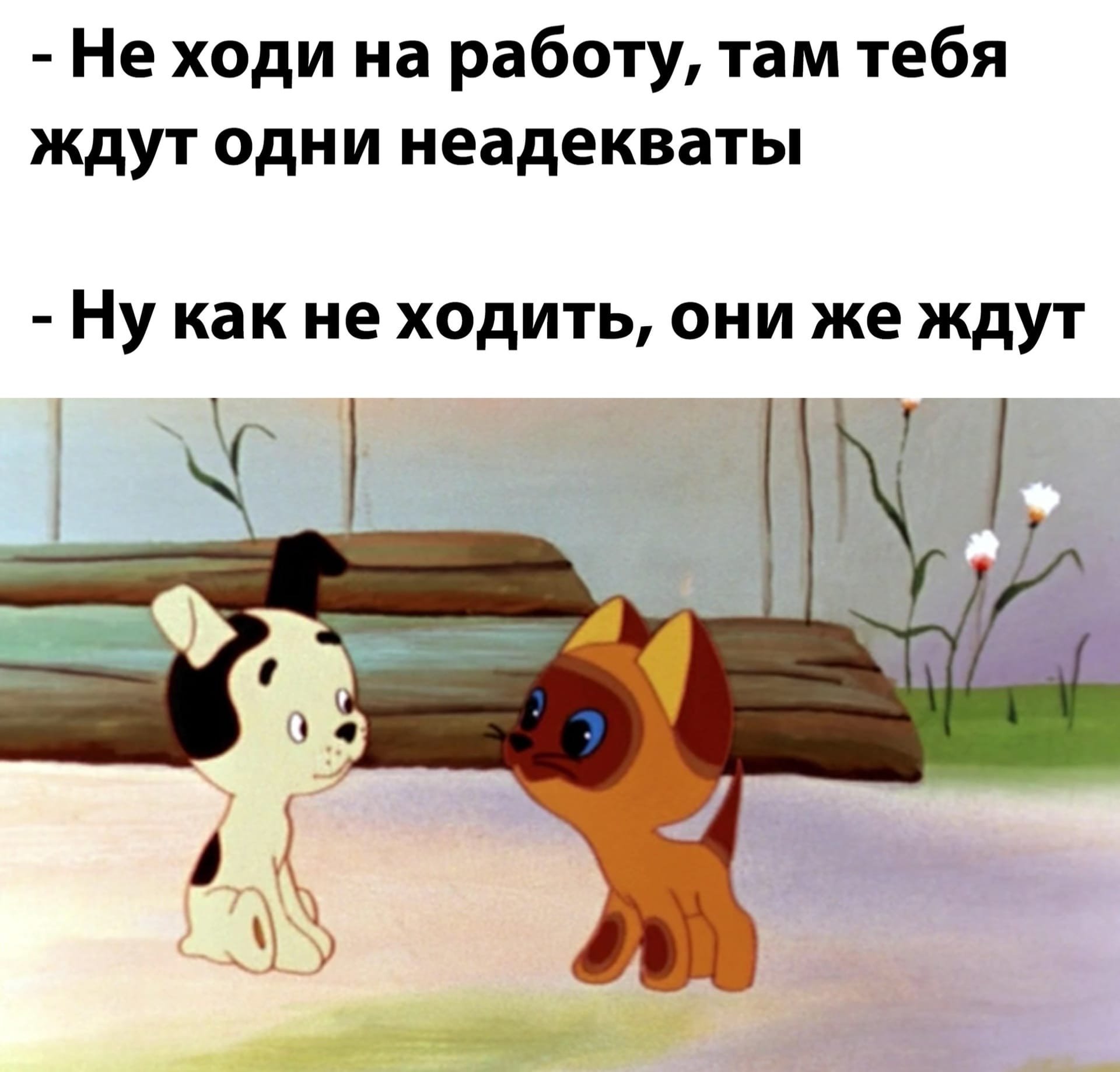 Ну как же не ходить они же ждут