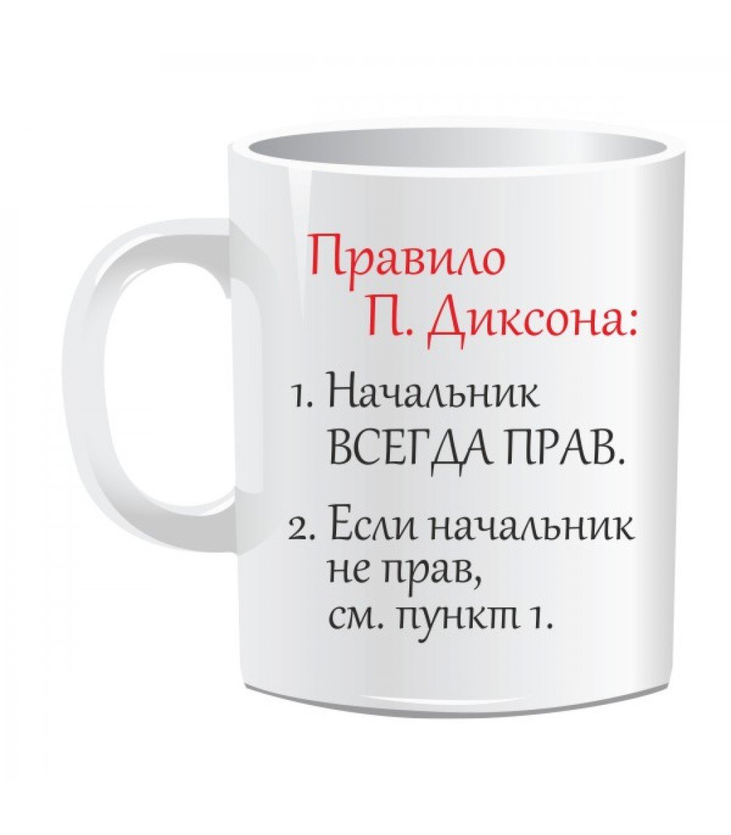 Фраза работать. Смешные надписи на кружках для мужчин. Прикольные надписи на кружки для коллег. Надписи на кружках для сотрудников. Прикольная Кружка на работу.