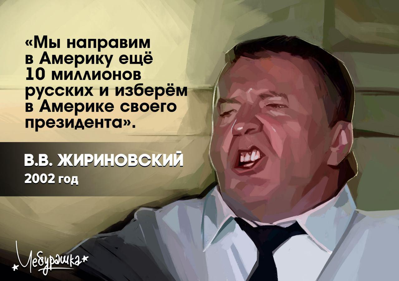 Жириновский о планах евреев