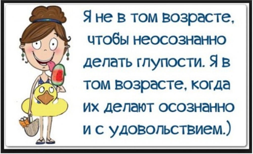 Шутки про Возраст женщины