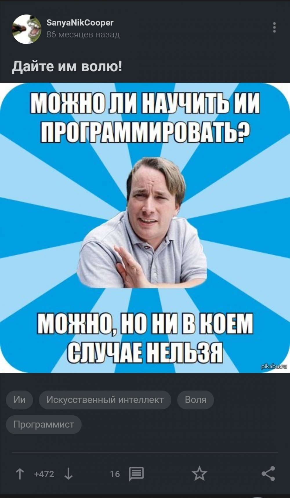 Смешной программист