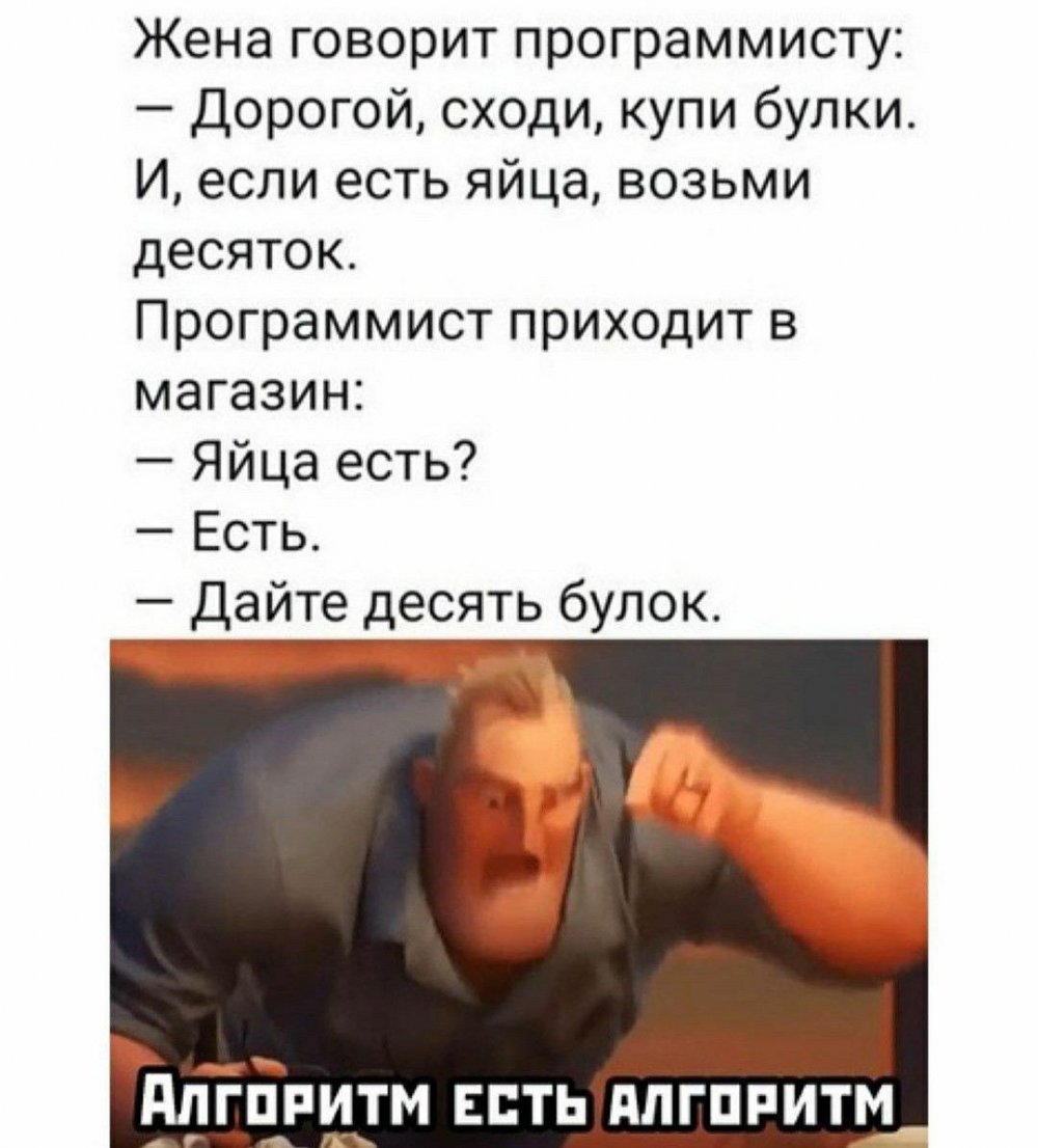 Программист Мем