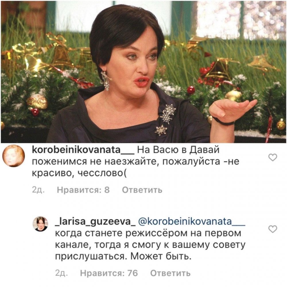 Лариса Гузеева