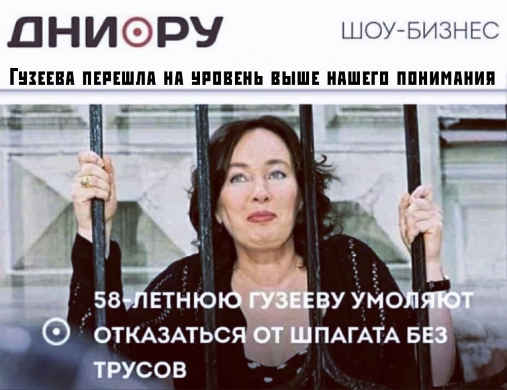 Гузеева Лариса огонек 2020