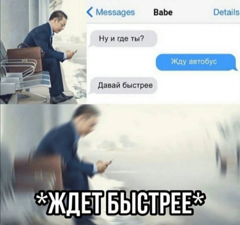 картинки пиши я жду