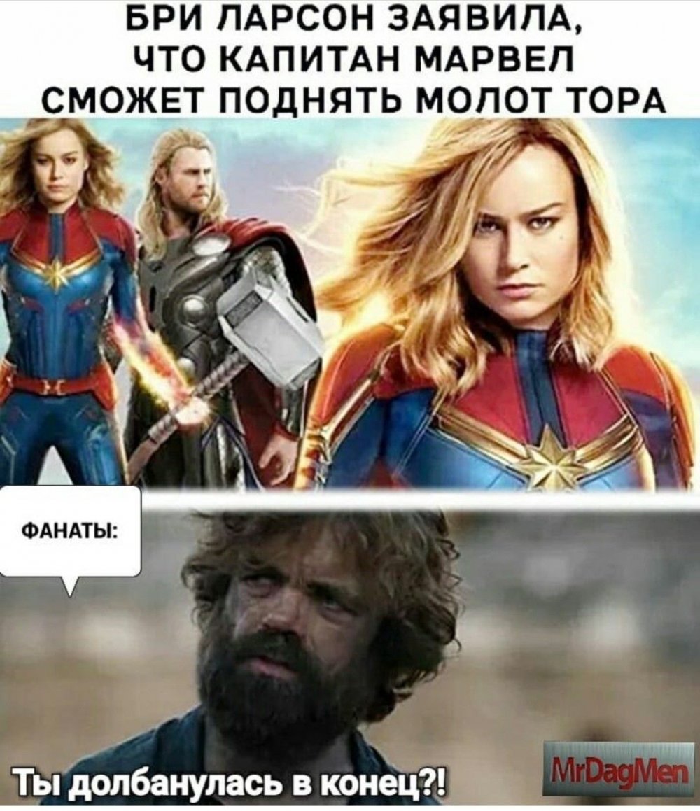 Мемы по Марвел