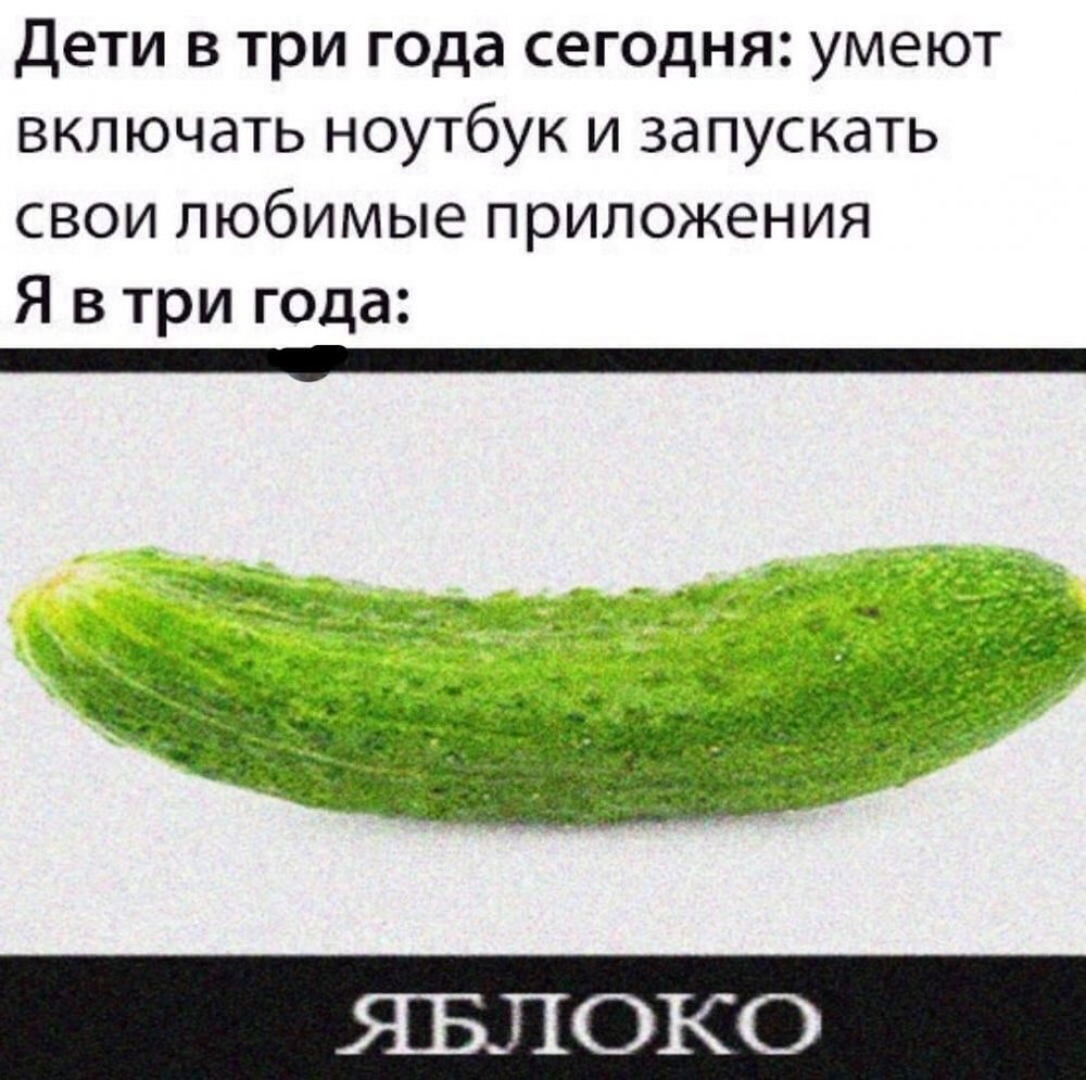 Мемы про огурцы