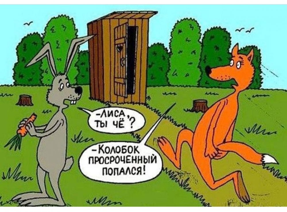 Колобок карикатура