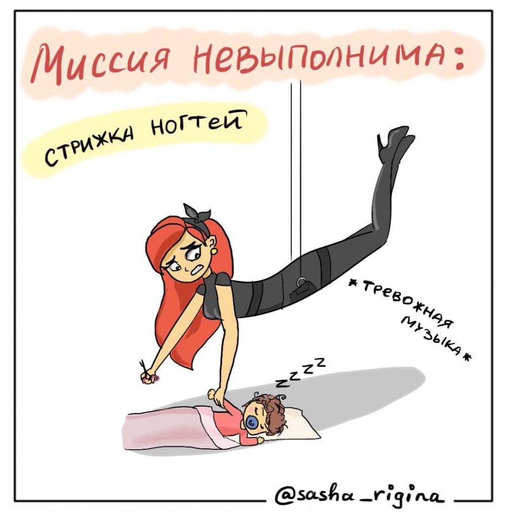 Миссия невыполнима прикол