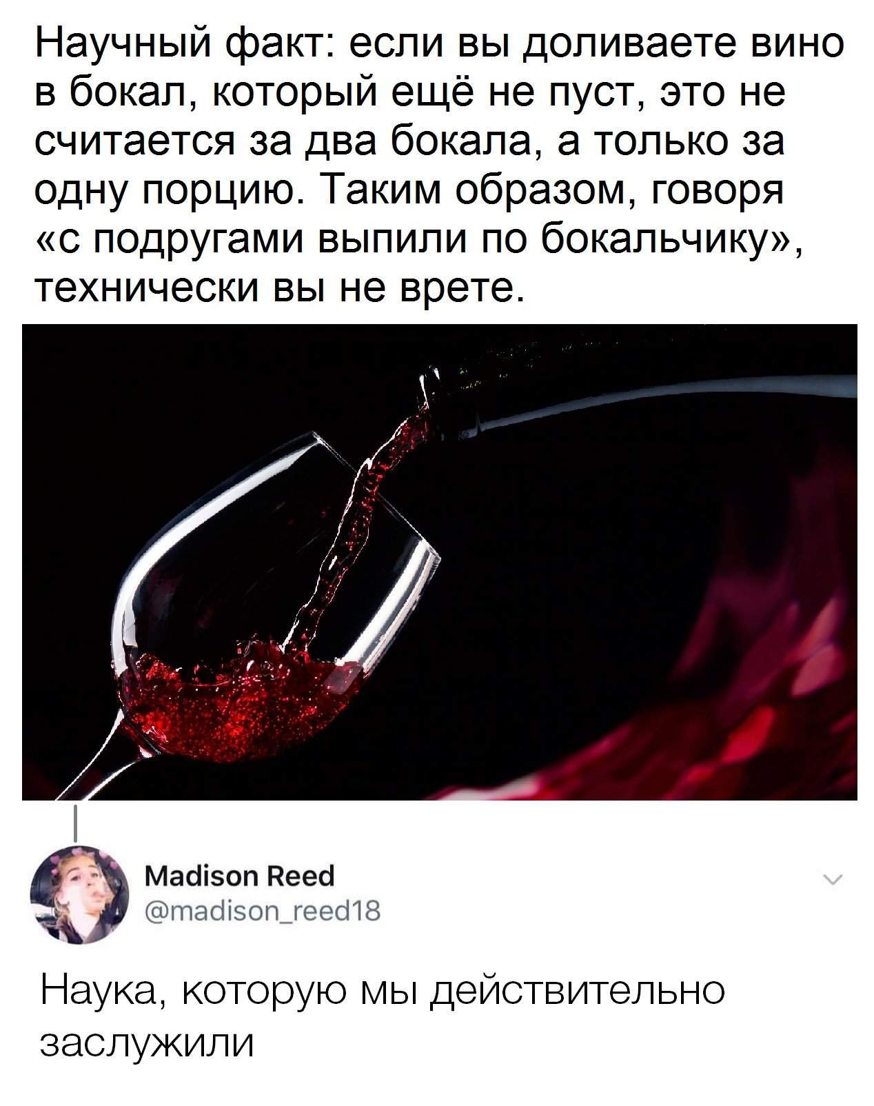 Вино Анекдот