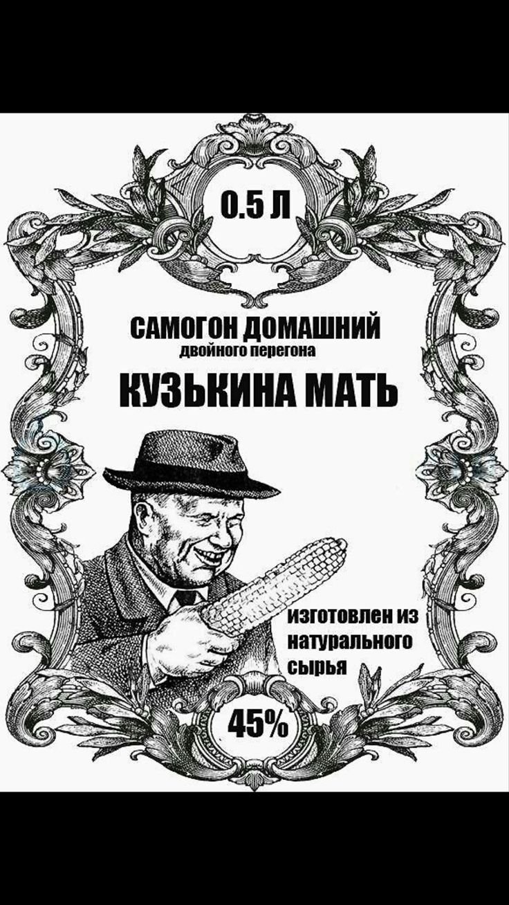 Этикетки для спиртного