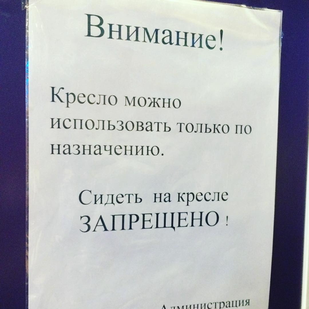 Смешные объявления. Смешные объявления и надписи. Объявления приколы. Смешные объявления картинки.