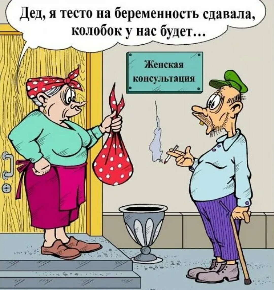 Свежий смешной. Анекдоты в картинках. Веселые анекдоты в картинках. Анекдоты в картинках с надписями. Анекдоты карикатуры.