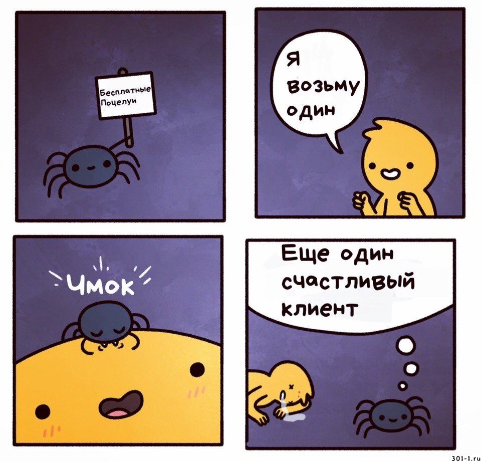 Мемы про пауков