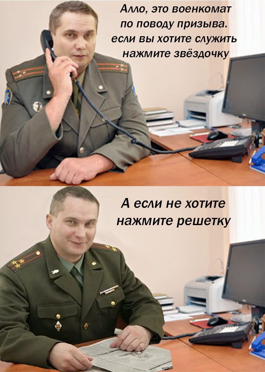 Мемы про призыв