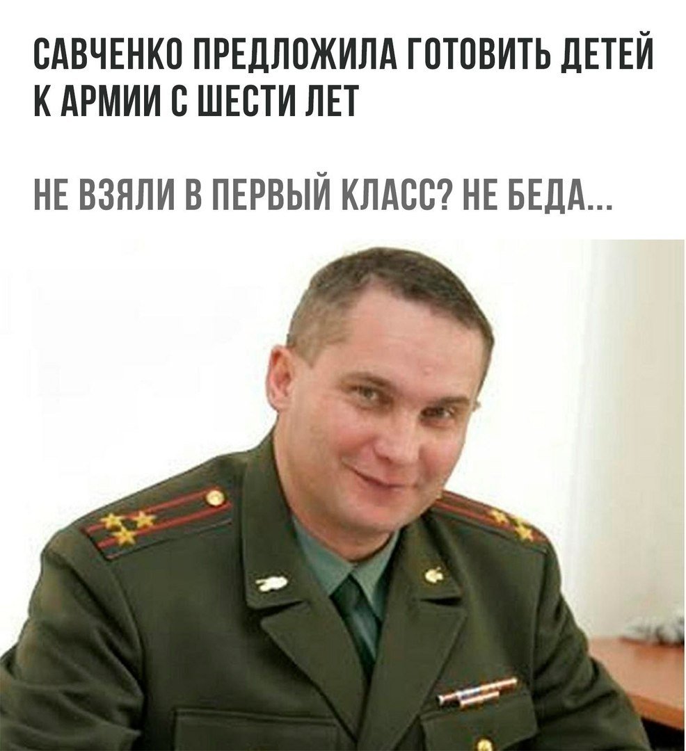 Николай Захаров Военком Мем