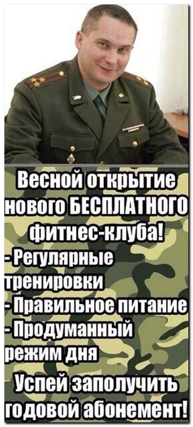 Военкомат приколы