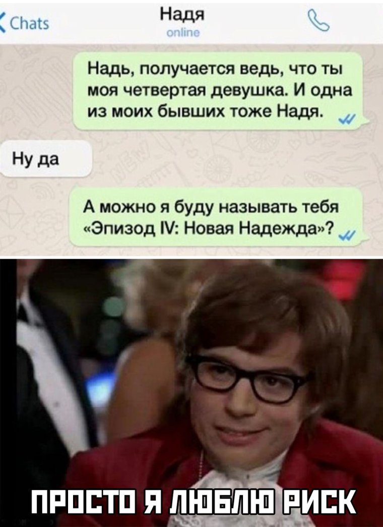 Смешные картинки про Надьку