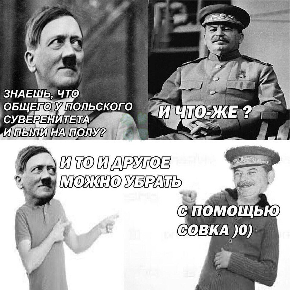 Сталин приколы