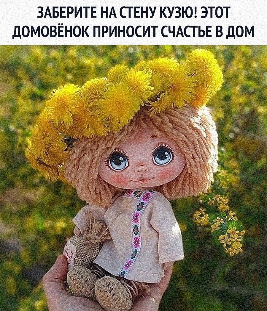 Открытки про домового