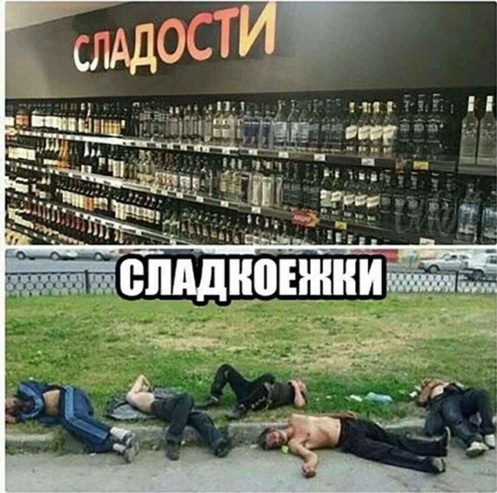 Приколы про пьянку