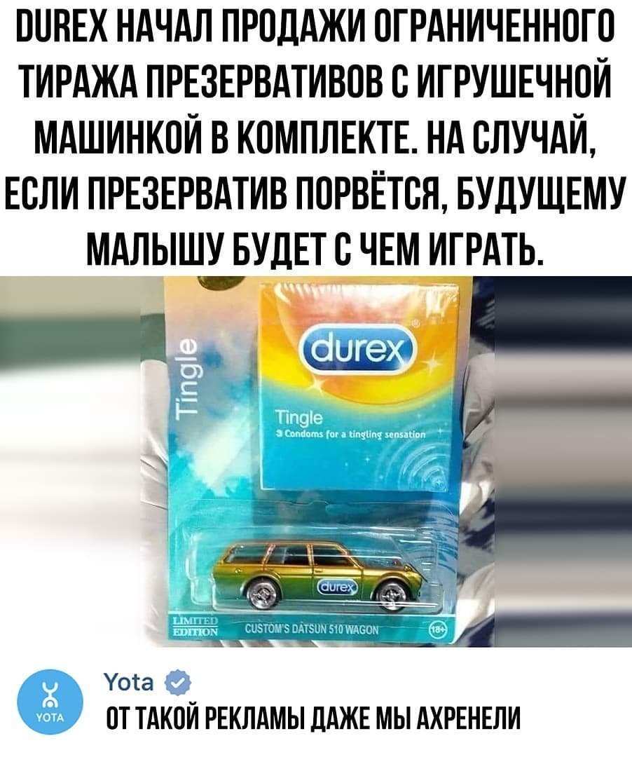 Презервативы Durex с машинкой