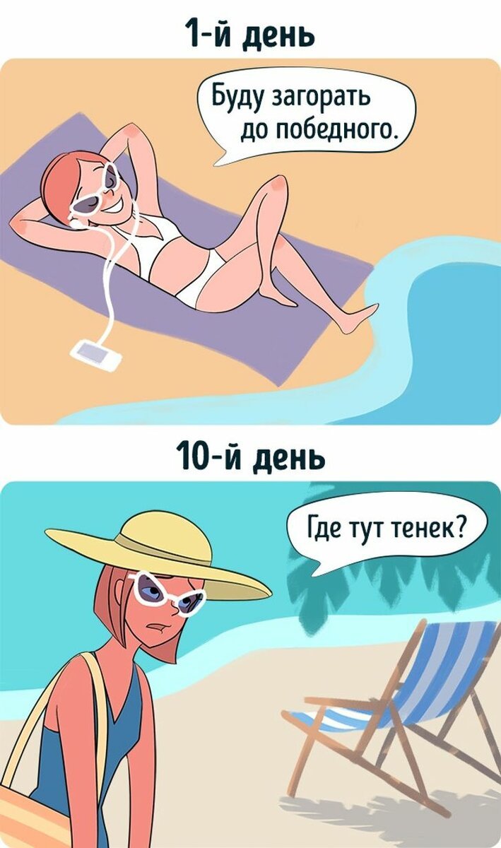 Смешные шутки про отпуск