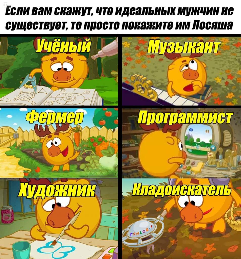 Мемы про смешариков