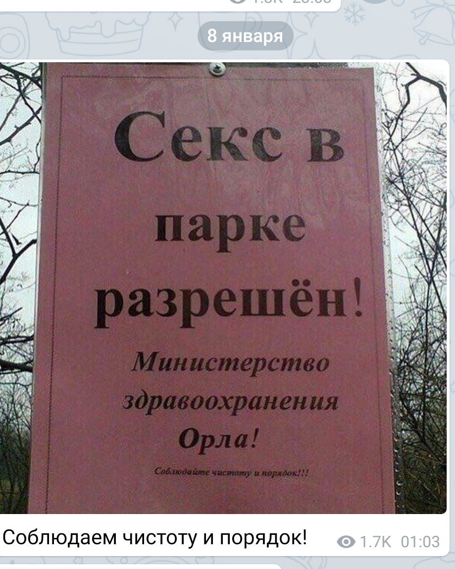 Смешные надписи