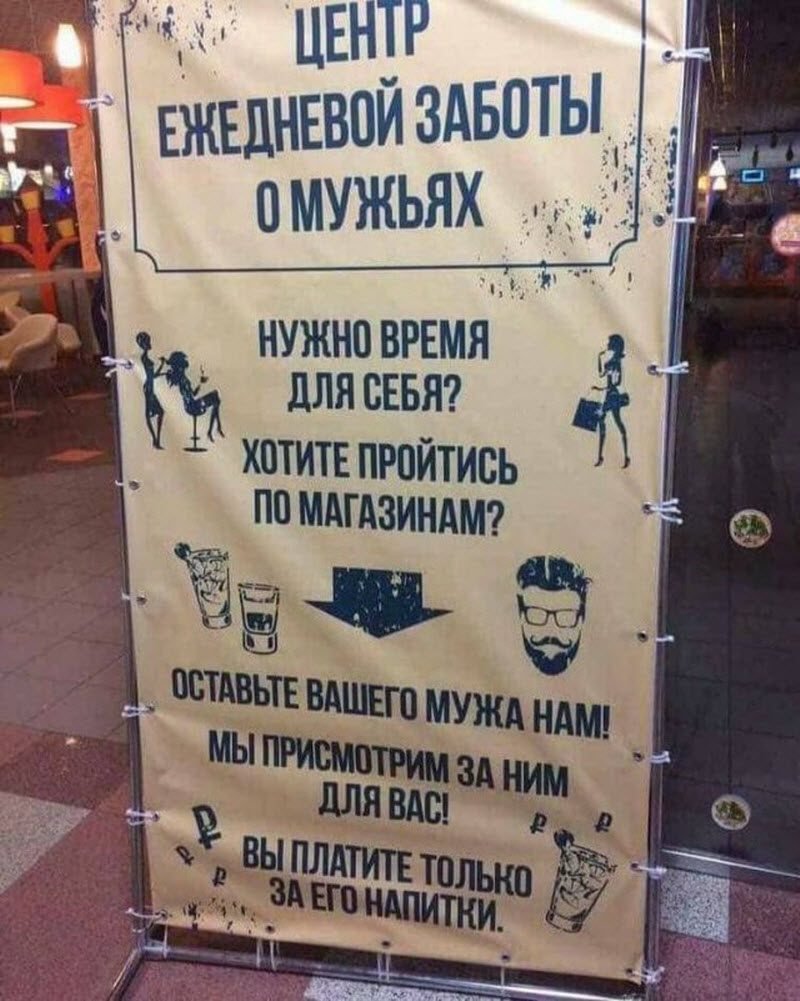 Смешные объявления и надписи