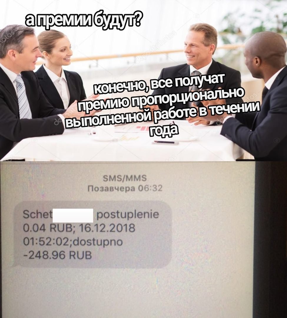 Мемы про премию