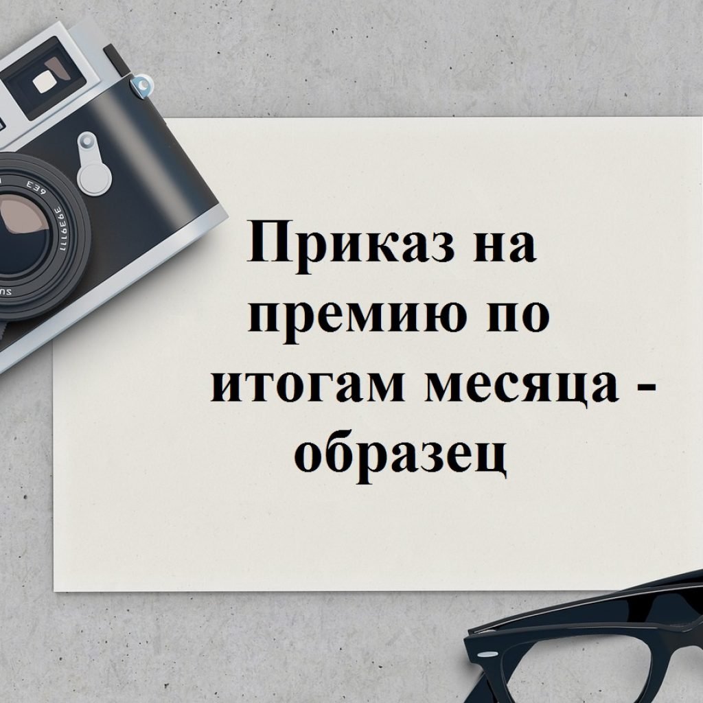 Премия по итогам года. Премия. Шутки про премию по итогам года. Премия картинки.