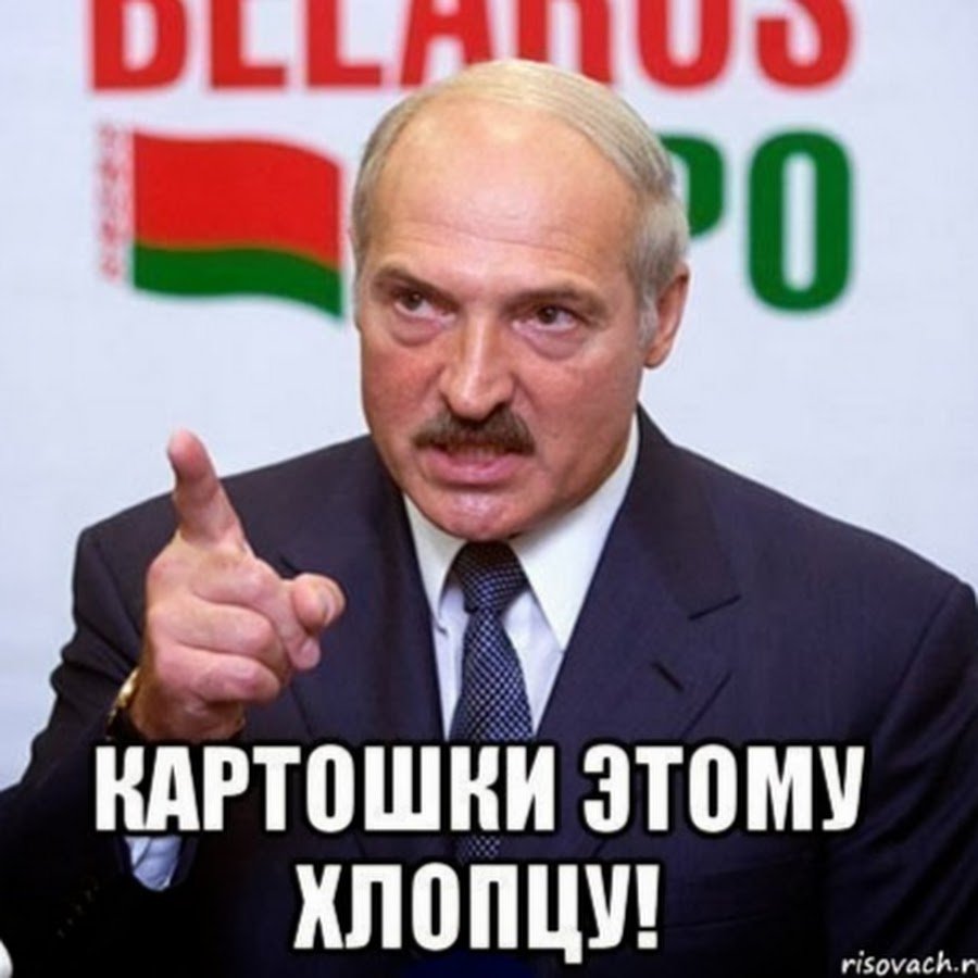 день рождения лукашенко