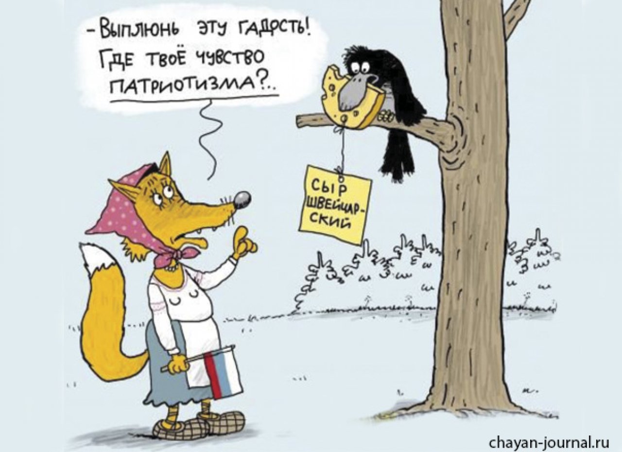 Ворона и лисица карикатуры