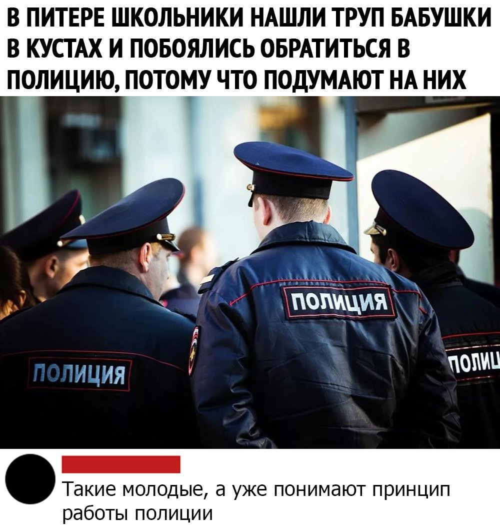 Полиция юмора